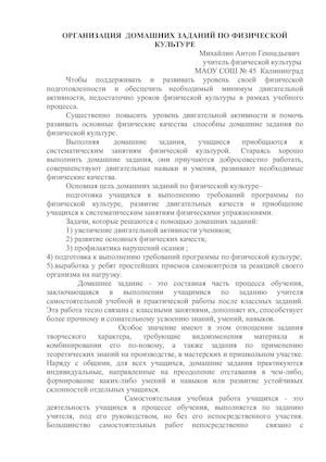 домашнее задание Microsoft Word (2)