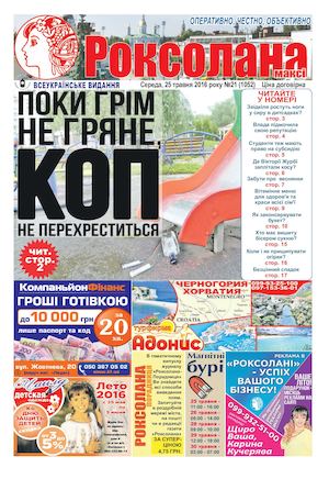 2016 №21
