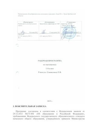 математика