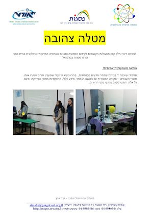 עבודת סיכום להשתלמות