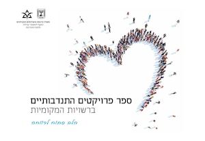 ספר פרויקטים