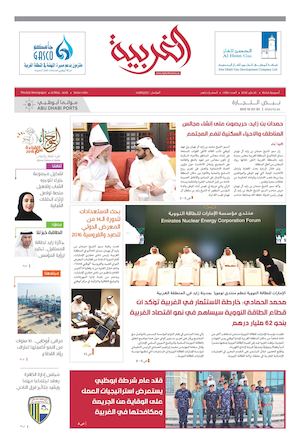 162 صحيفة الغربية - العدد