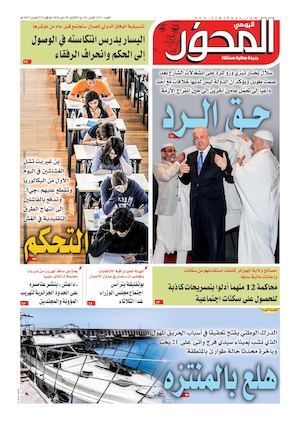 Mihwar Centre N° 1127 Du 30 05 2020