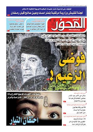 Mihwar Sud N° 1127 Du 30 05 2023