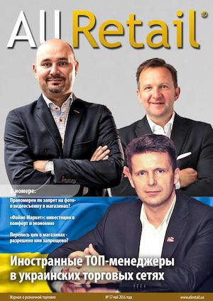 All Retail May 2016 Big