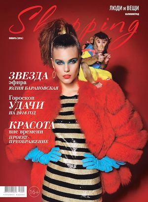 Люди и вещи. Shopping. Калининград (январь, 2016)