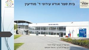 מצגת סוף שנה