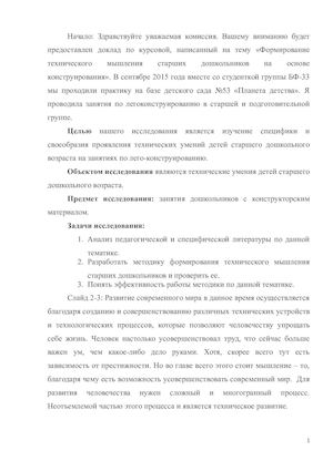 защитное слово