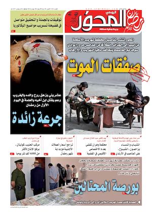 Mihwar Est N° 1135 Du 08 06 2017