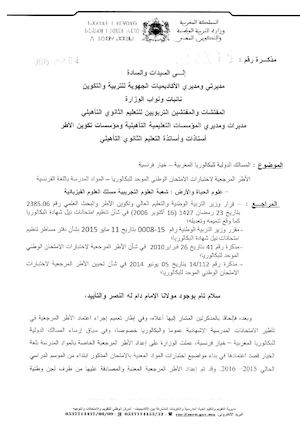 Cadres Réferences SVT pour les Biof- PC