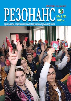 Резонанс (№5)