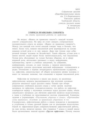орфоэпия.