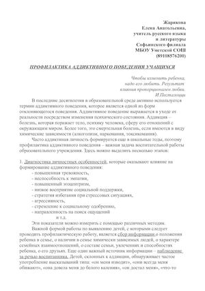 педагогика здоровья.