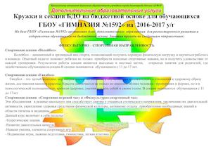 Приглашаем в БДО 1592!!!