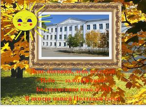 посвящение в ученики