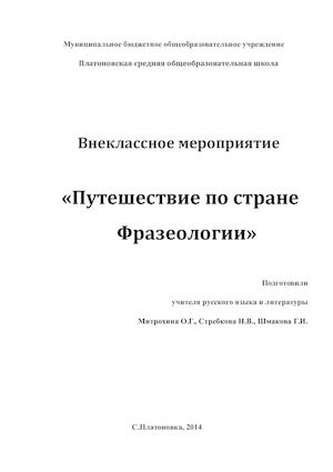 внеклассное мер.