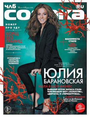 Члб.Собака.ru июль 2014