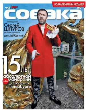 Члб.Собака.ru ноябрь 2014