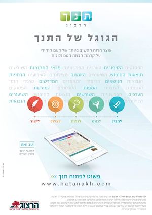 קצת נתונים על תנך הרצוג