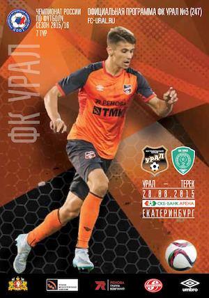 7 ТУР. "Урал" - "Терек"