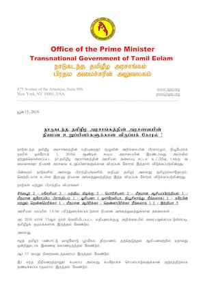 Eoi Nominated Mps Tamil Pr