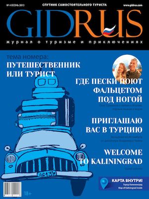 Блок Gidrus #4