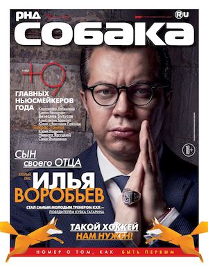 RND.SOBAKA.RU ИЮНЬ 2016