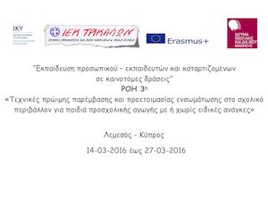 ΙΣΤΟΡΙΑ ΚΥΠΡΟΥ