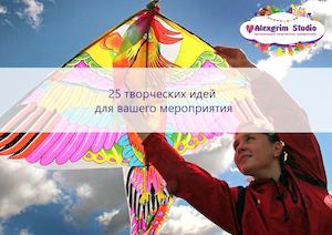 Презентация кино Alexgrim Studio