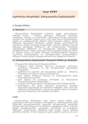 10 Sazogadoebrivi Mecnierebebi