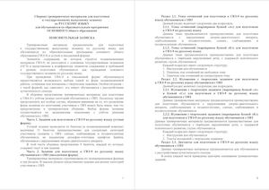 Gve 9 Russkiy Tren 0