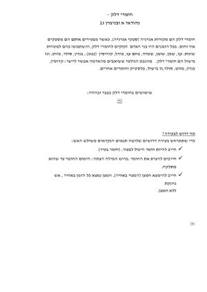 תוצרי תלמידים  בנושא חומרי בעירה- כיתה ג