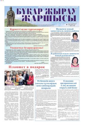 Апайымды жыныстық қатынасқа мәжбүрлеген