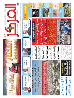 Almrkz 414 24 6 2016