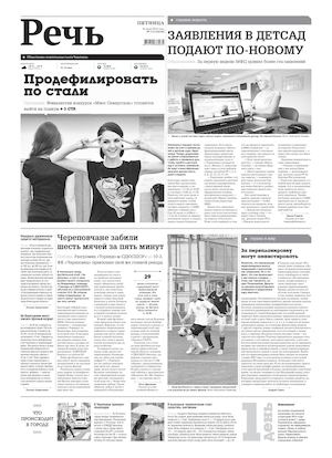 Речь 24 июня