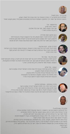 המרכז הישראלי לעידוד עסקים ברשת - חוברת ממליצים