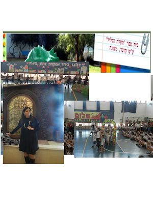 "מעלה הגליל מעונה" - עיתון בית ספרי