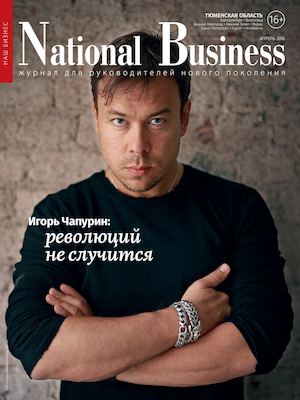 NB, апрель 2016