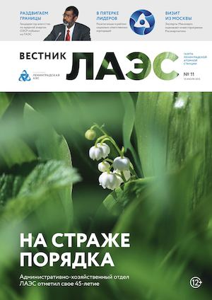 ЛАЭС №11 (июль 2015)