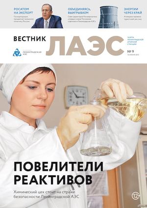 ЛАЭС №9 (июнь 2015)