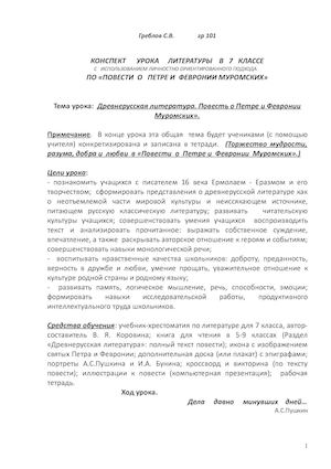 Греблов лит с ориет лич