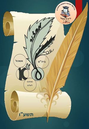 ספר מחזור תשעו 2