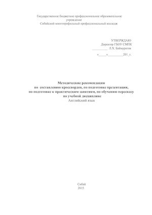 кроссворд МР