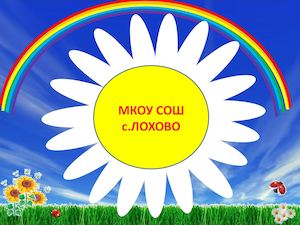 ЗАЩИТА КОМАНДЫ