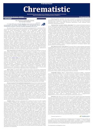 №151 Wdm «Chrematistic» от 22 05 2016