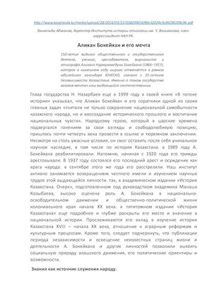 Каз пр 2016 25 марта