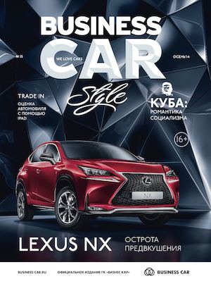Business car style №13 Lexus
