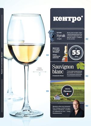 Кентро №55 (Осень 2012)