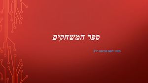 ספר המשחקים Agario Biz 20 6