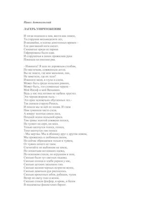 Антокольский